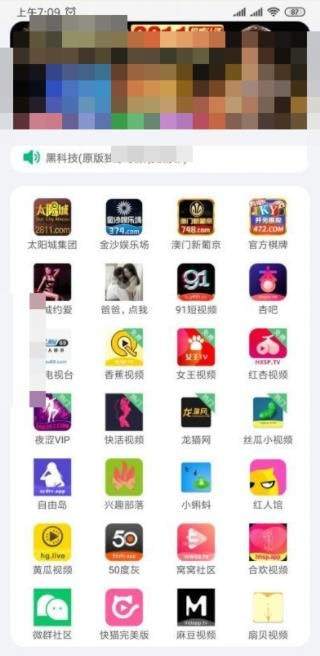 绿巨人分享版截图3