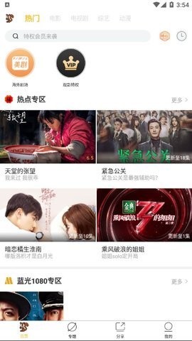 松鼠影视2022截图3