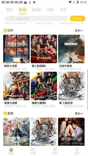 今日影视tv版客户端版2022截图1