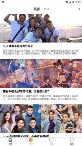 加菲猫影视app客户端版2022截图2