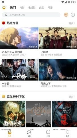 加菲猫影视app客户端版2022截图1