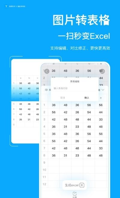 拍照取字截图4