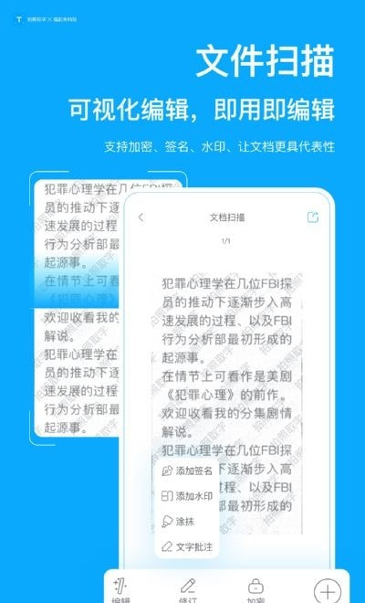 拍照取字截图3