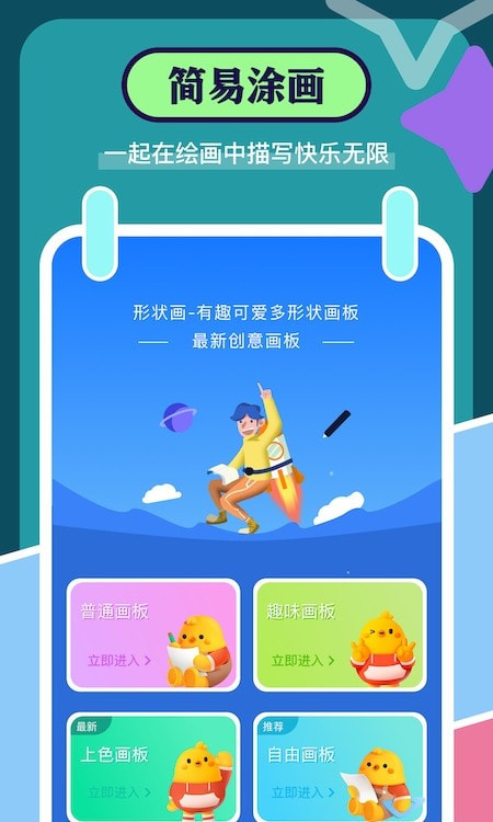 涂个马赛克截图2