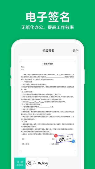 图片转文字OCR扫描王截图5