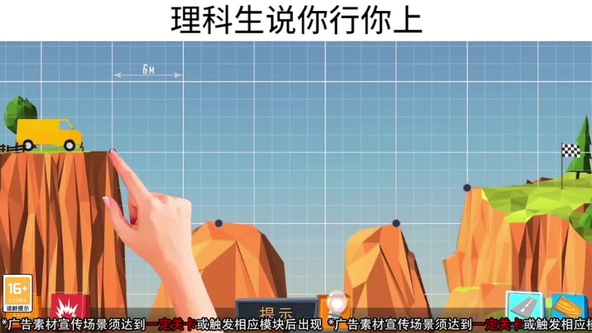 疯狂桥梁工程师截图1