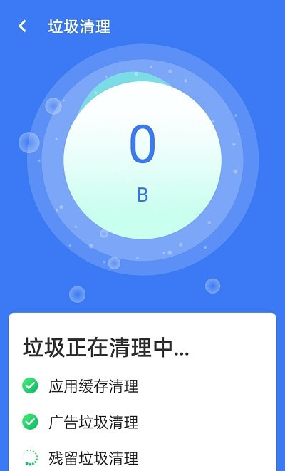 旋风清理王截图1