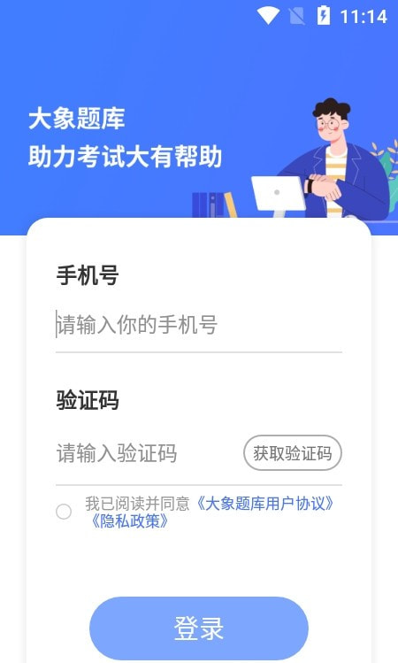 教资大象题库截图1