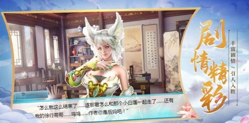 修炼封神满V版截图4