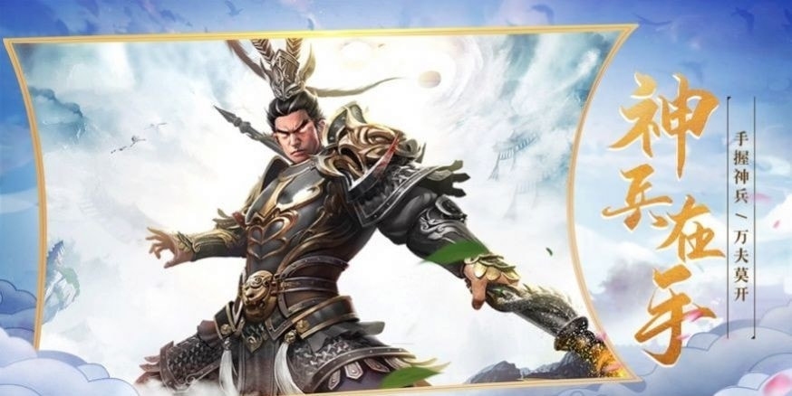 修炼封神满V版截图3
