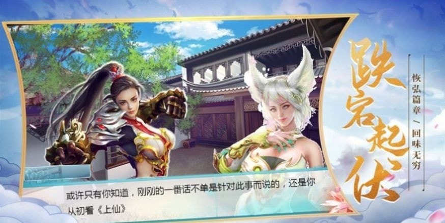修炼封神满V版截图2