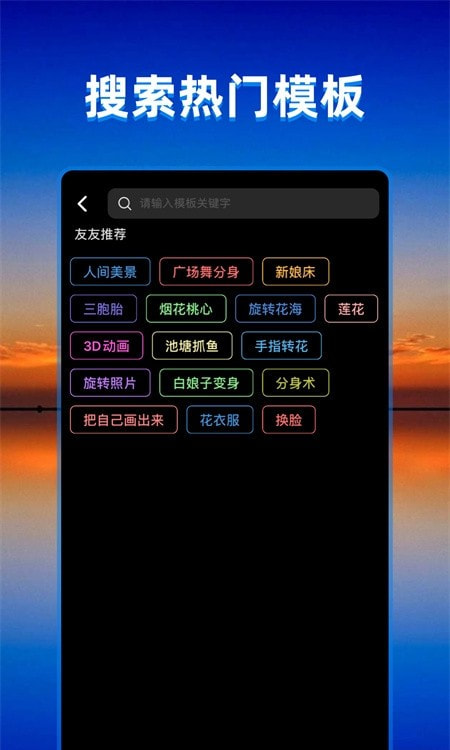 飞闪视频抠图3