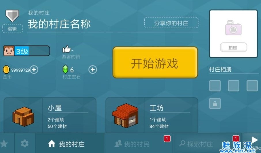 块工艺（Block Craft 3D）截图3