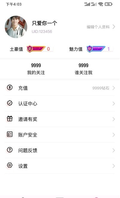 红颜知己(交友)截图4