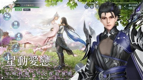 永夜星神截图3