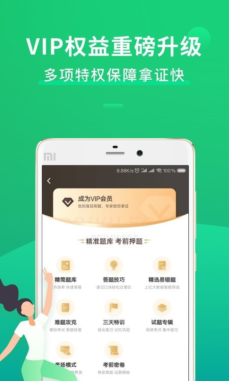 驾考一点通2022截图1