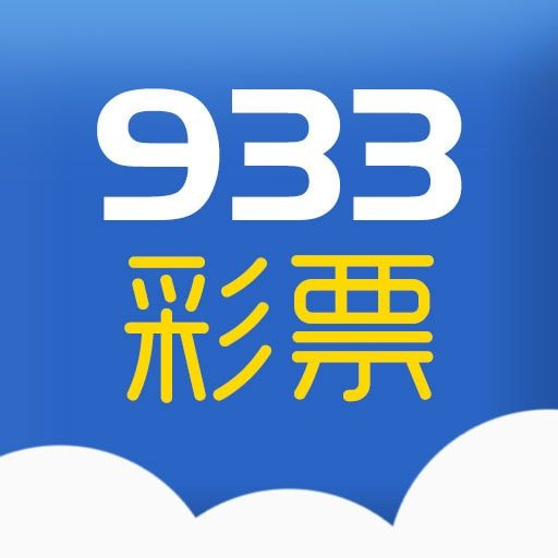 933娱乐