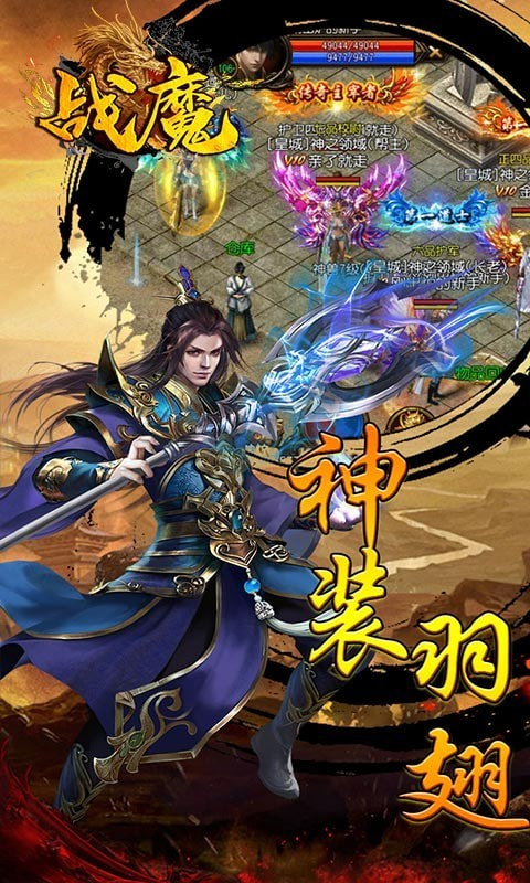 战魔炸裂合击截图5