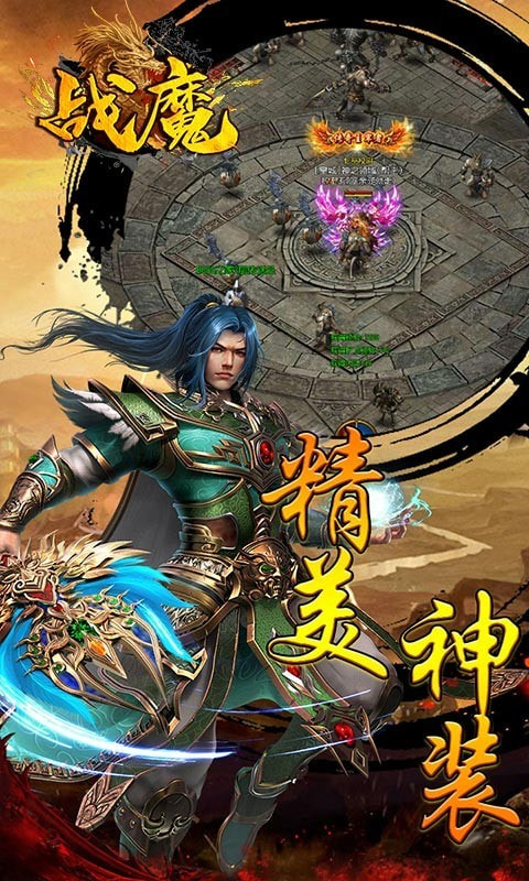 战魔炸裂合击截图2