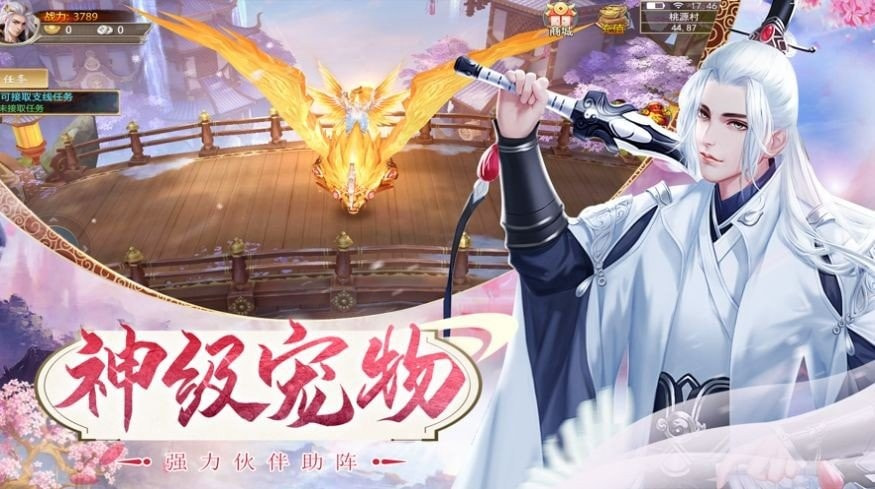 仙灵神谕录截图3