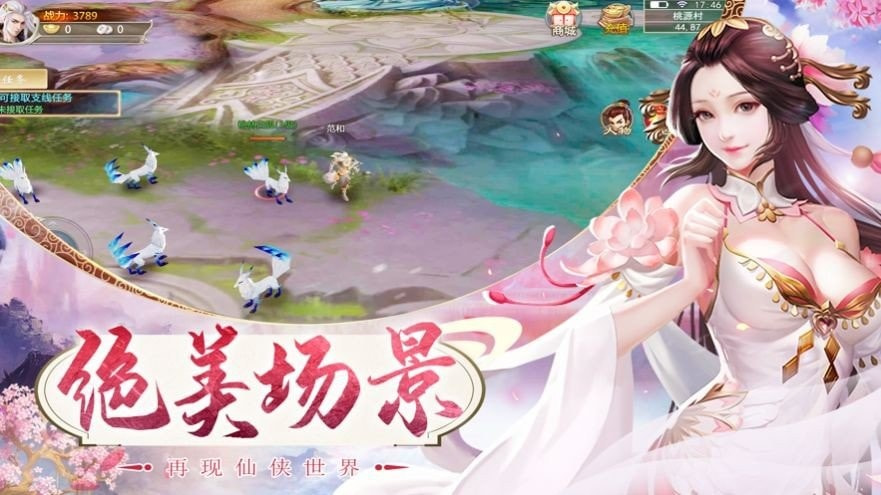仙灵神谕录截图2