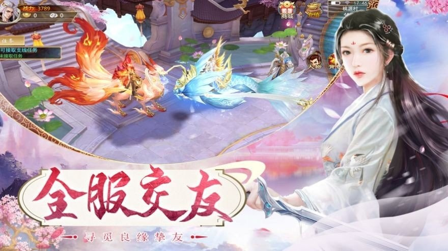 仙灵神谕录截图1