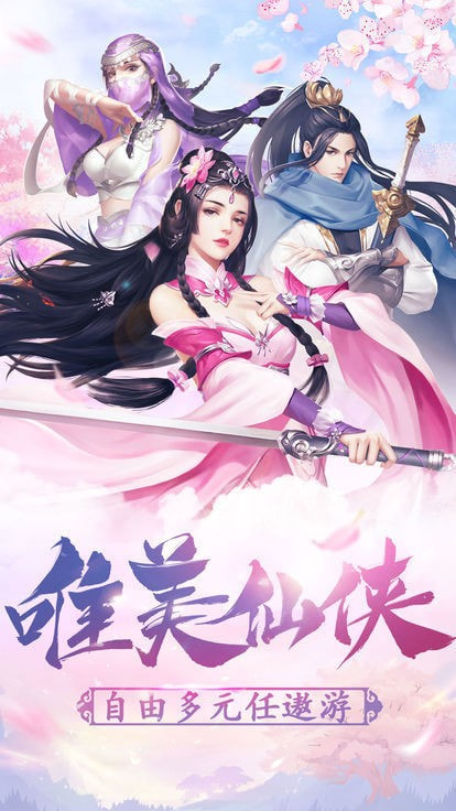 御剑苍穹之神州行截图1