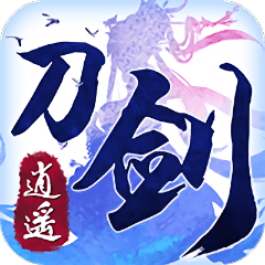 刀剑逍遥仙豆