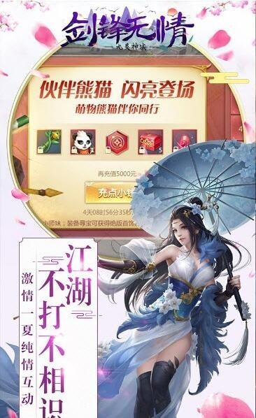 九灵神域剑锋无情截图3