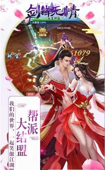 九灵神域剑锋无情截图1