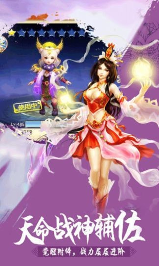 龙源神机绘世截图4