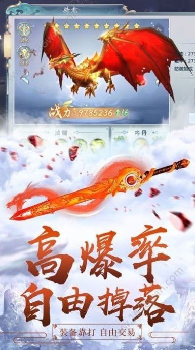 浊世仙奇截图1