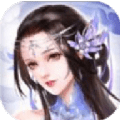 浊世仙奇