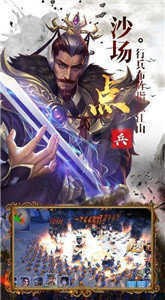 三国神魔传截图1