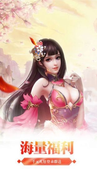 三生三世历情劫截图3