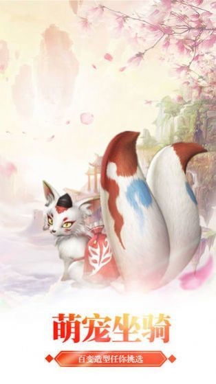 三生三世历情劫截图2