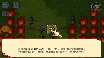 三国志霸王的梦想截图1