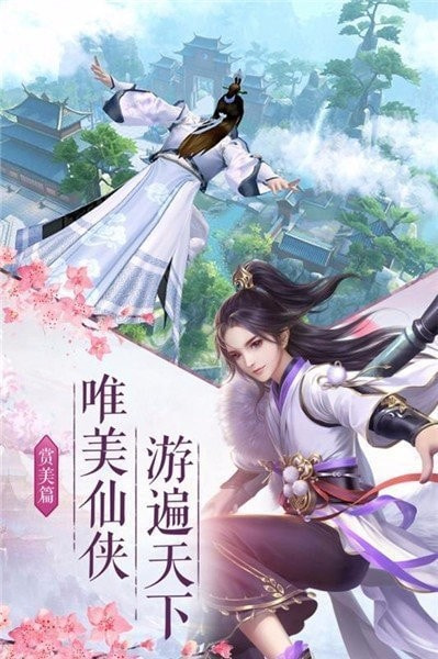 地藏降魔传截图3