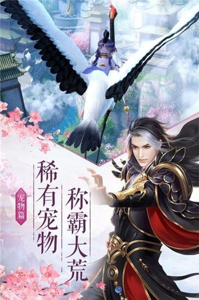 地藏降魔传截图1