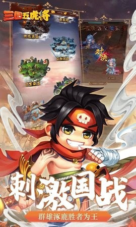 三国五虎将无敌版截图2