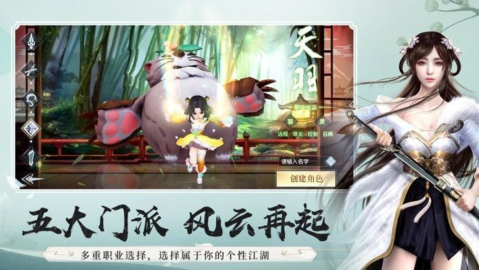 龙武剑吟互通版截图4