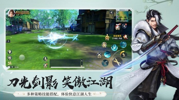 龙武剑吟互通版截图3