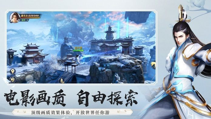 龙武剑吟互通版截图2