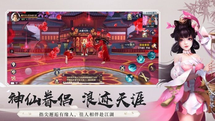 龙武剑吟互通版截图1