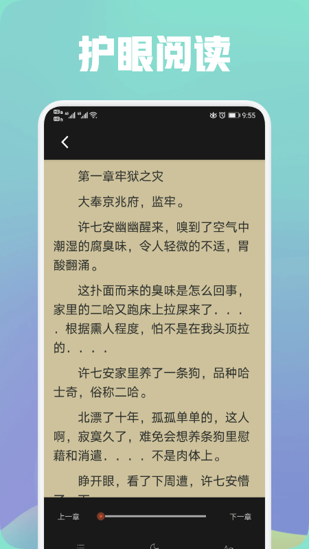 都看阅读看书2