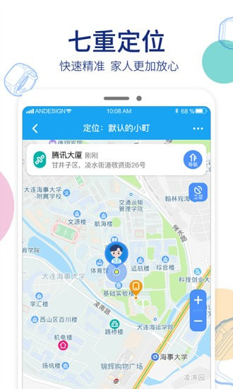 阿巴町手表截图1