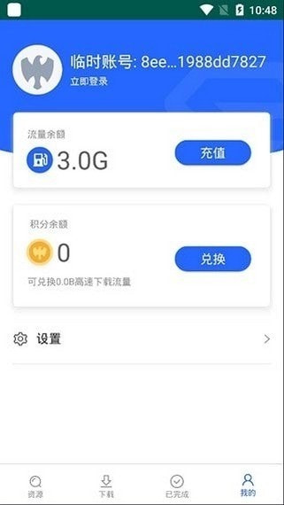 enfi下载器截图3