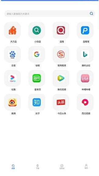 enfi下载器截图1