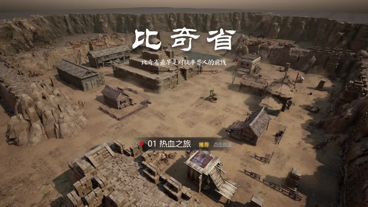 月灵传奇3D版截图1