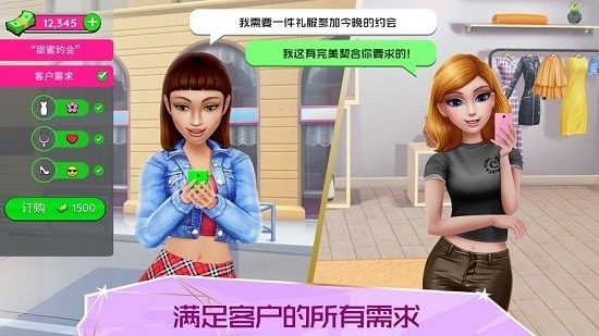 Super Stylist Dress Up & Style Fashion Guru(超级造型师)0